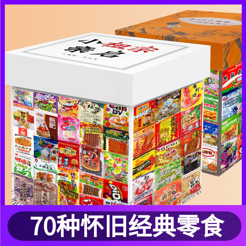 经典老式辣条童年怀旧零食