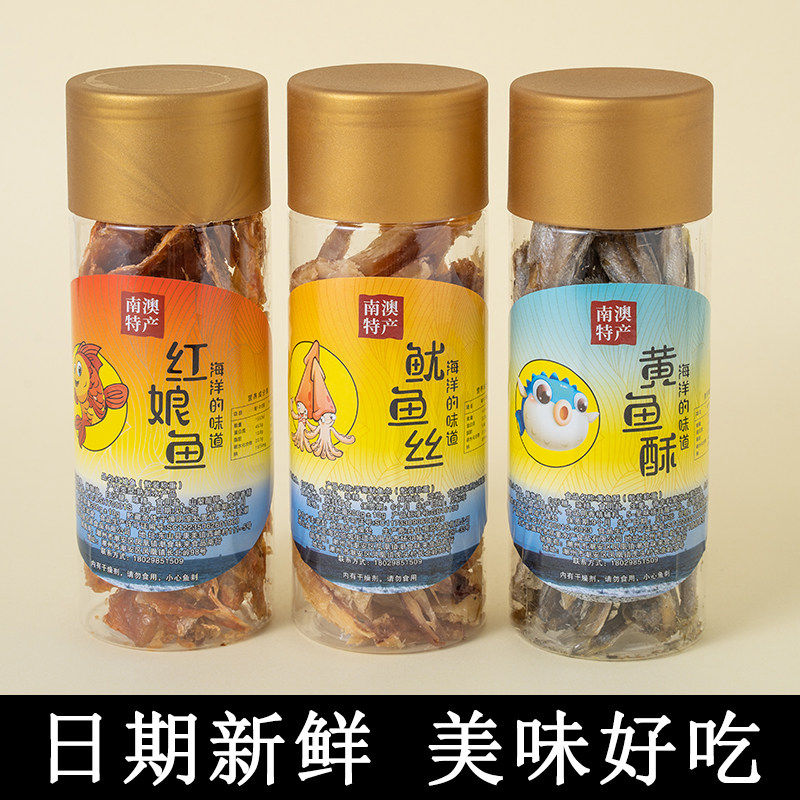 南澳三珍潮汕宝手撕鱿鱼
