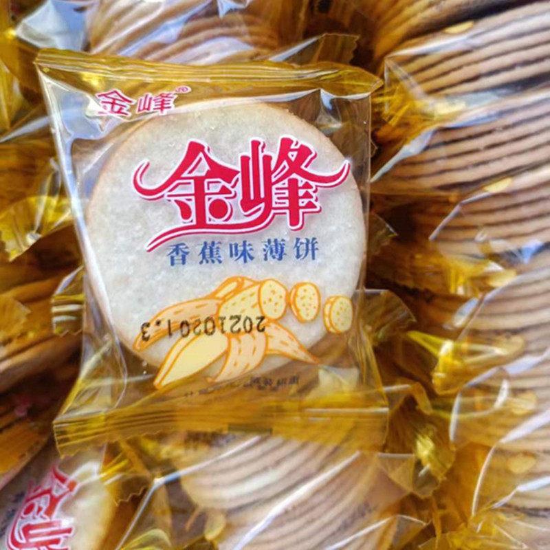 金峰巧克力饼干 5斤散装整箱小包装多口味香蕉味薄脆薄饼早餐零食