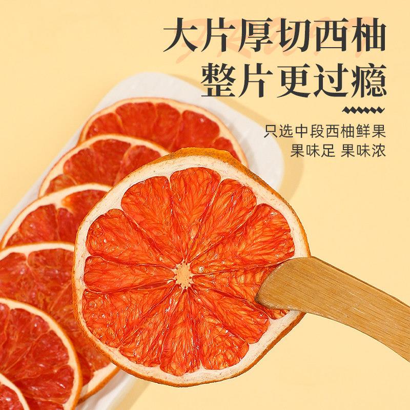 罐装水果片冻干百香果金桔柠檬茶青桔水果茶夏季泡水喝的西柚干片