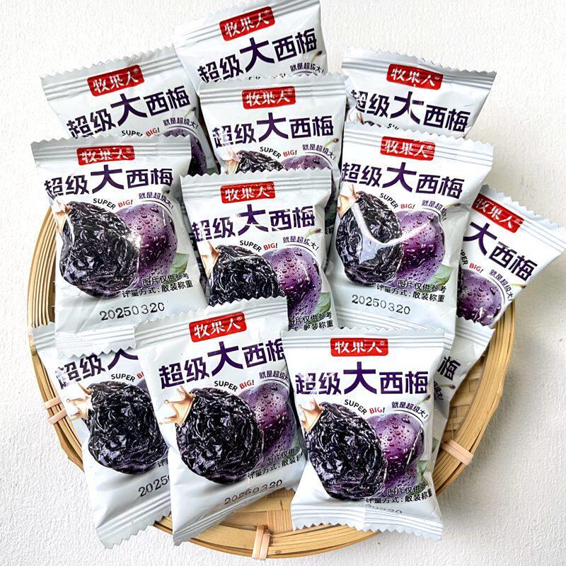 牧果人超级大西梅独立小包装称重250g西梅果干 干果脯蜜饯休闲 小