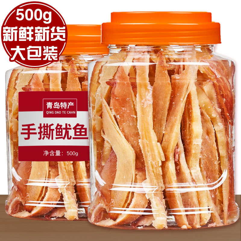 青岛特产鱿鱼条500g大罐袋