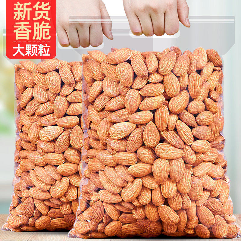原味巴旦木仁坚果500g散装