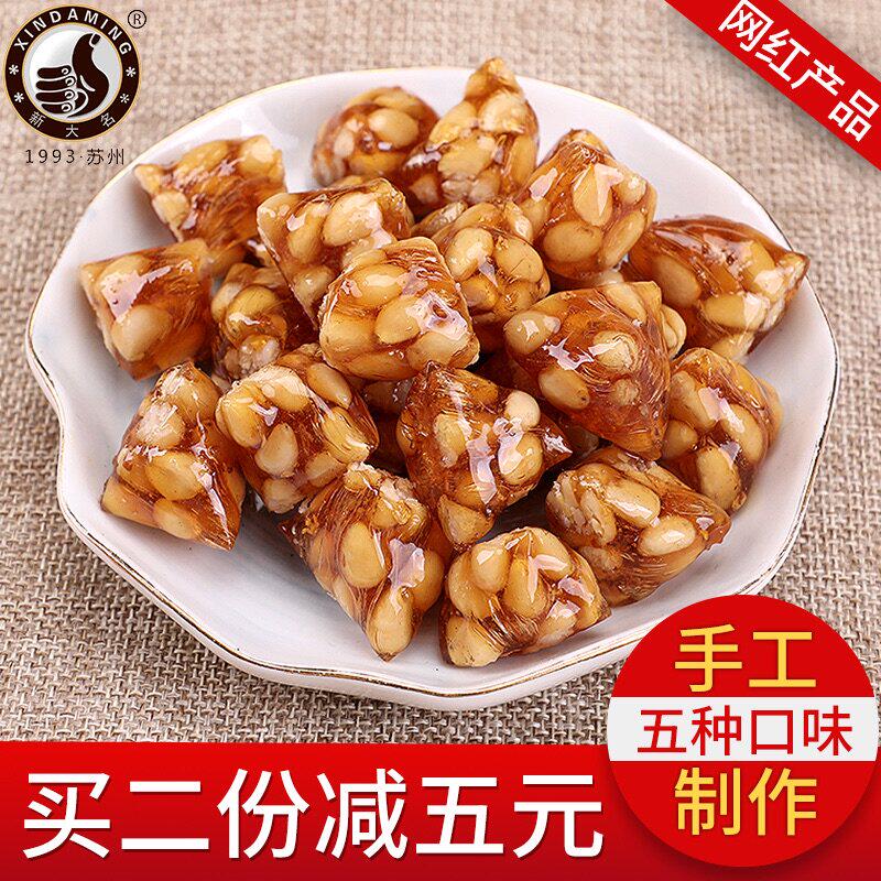 苏州特产大名食品手工松仁