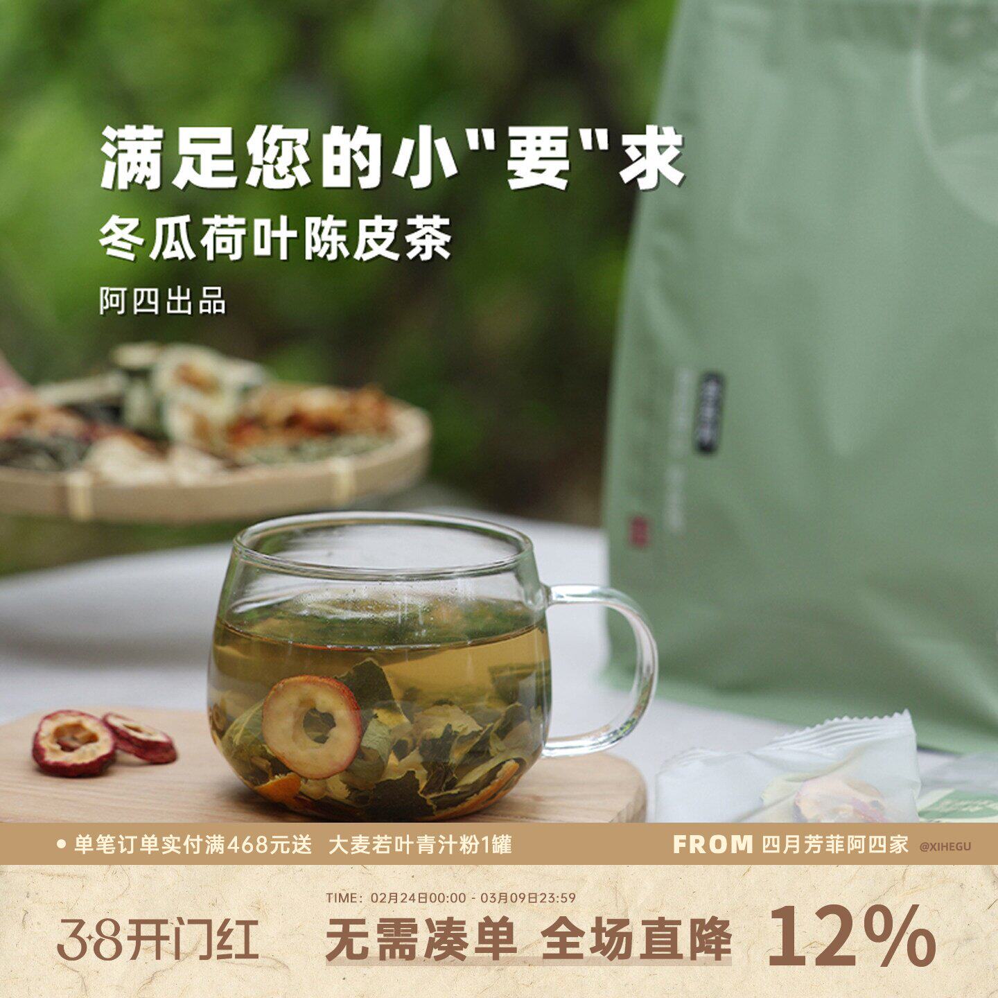 阿四出品|满足您的小要求