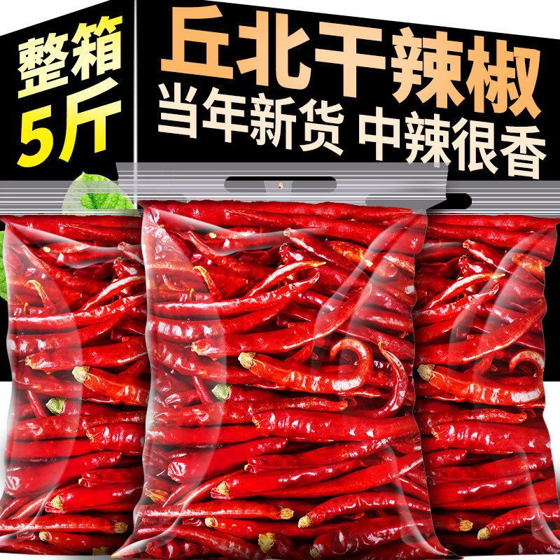 丘北干辣椒云南文山特产中