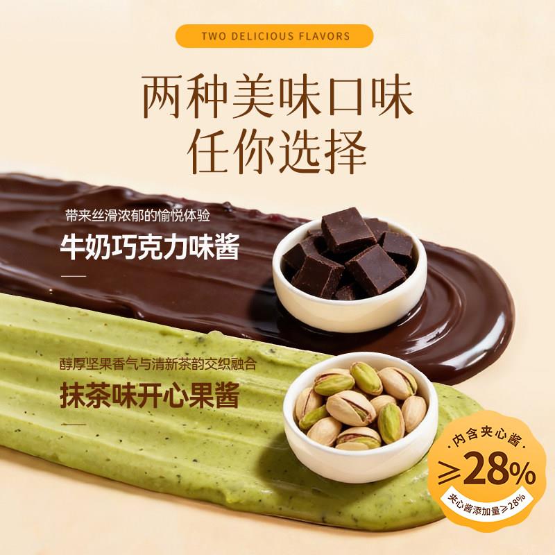 煌记抹茶开心果酱牛奶巧克力味薄饼超薄饼干零食独立包装休闲零食