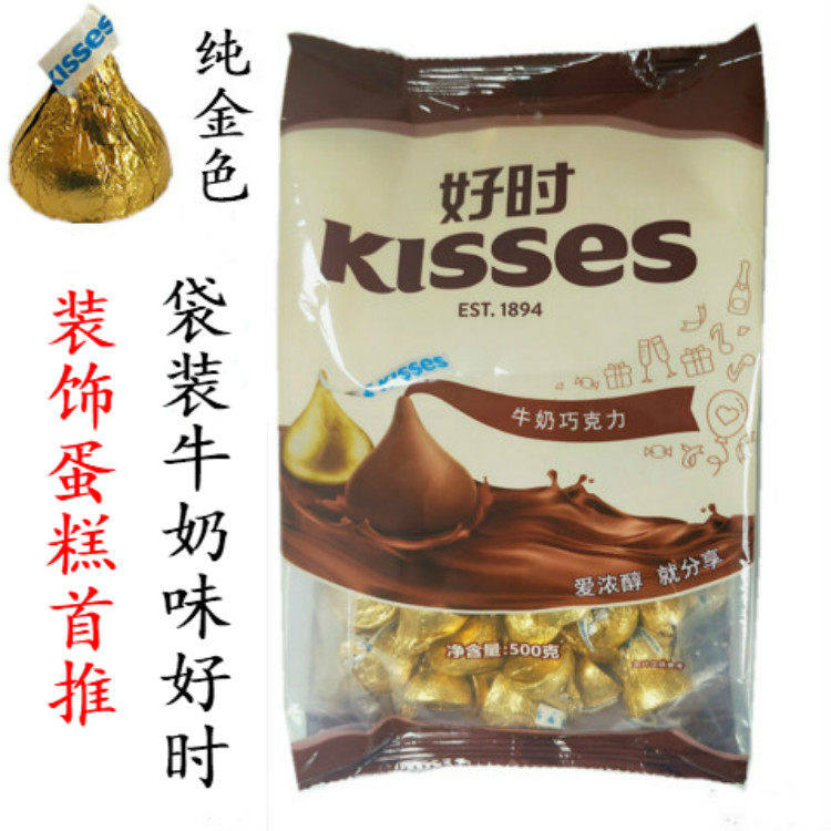 之吻巧克力kisses水滴牛奶黑巧曲奇榛仁结婚喜糖果蛋糕装饰