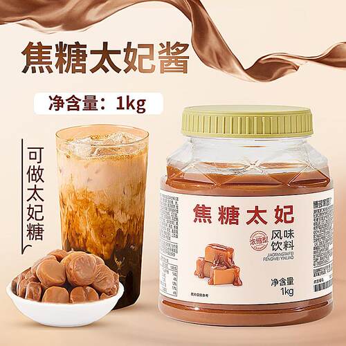 博多家园焦糖太妃酱速溶巧克力太妃糖原料糖浆果露奶茶店用北海道