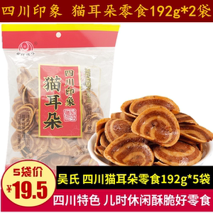 吴氏远久猫耳朵192g2袋四