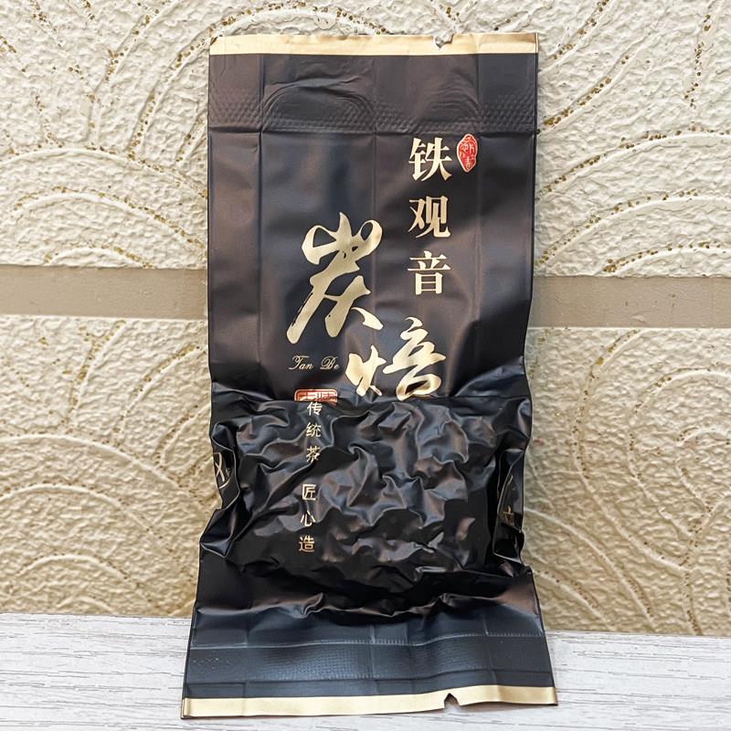 【浓香优质】安溪碳培铁观音浓香型熟茶黑乌龙茶打小包炭焙7分熟