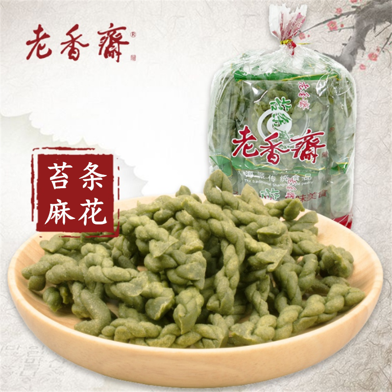 老香斋苔条麻花上海特产字