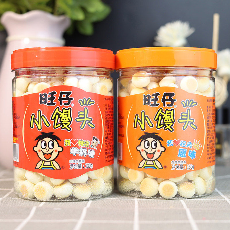 旺仔小馒头零食品瓶装桶罐装125g原味牛奶味宝宝儿童小吃饼干