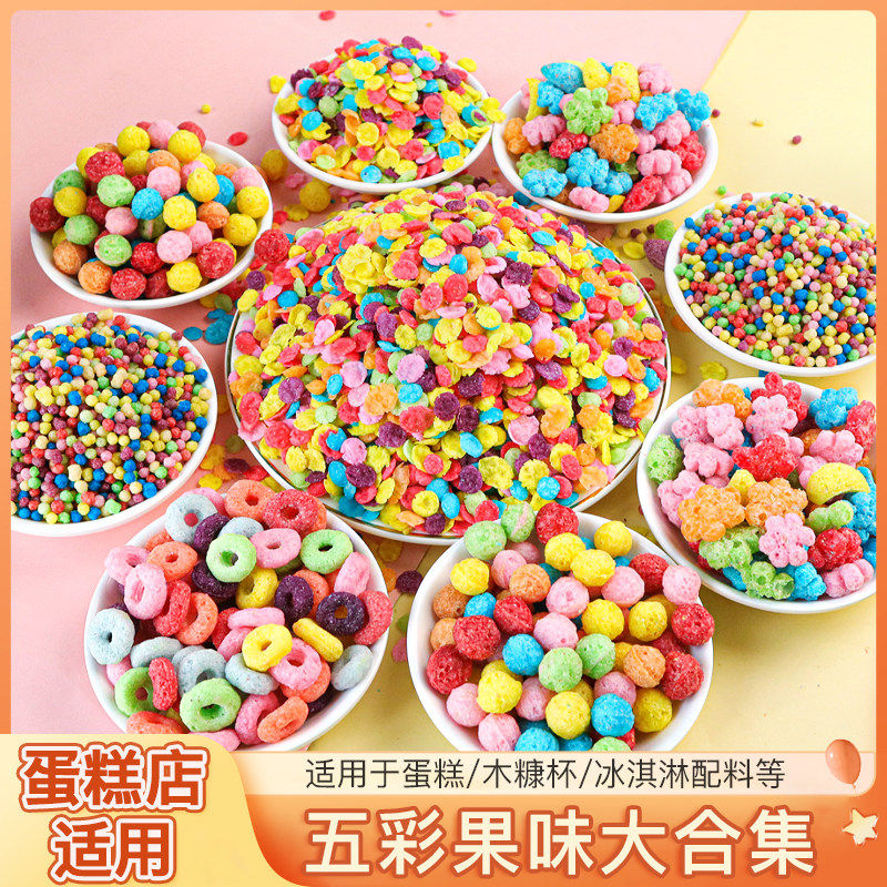 儿童节蛋糕装饰五彩果味麦