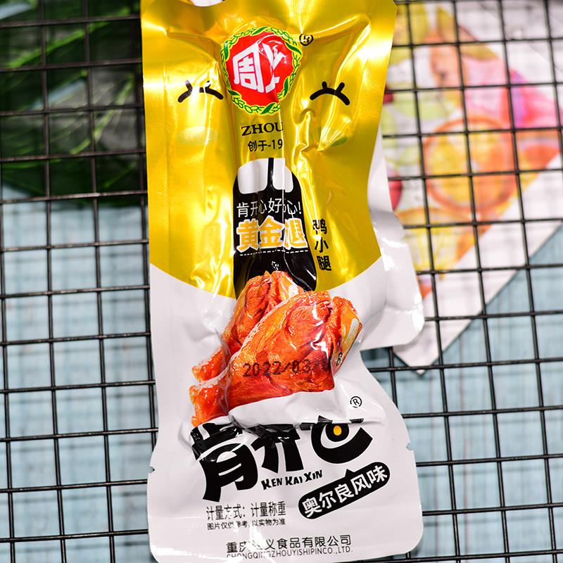 周义烤鸭小腿鸭翅根开袋熟食肉食微辣麻辣休闲小零食网红小吃整箱