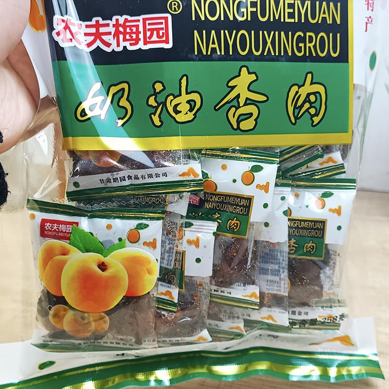 农夫梅园奶油杏肉258gx3袋蜜饯果干零食甘草杏肉休闲食品西北特产