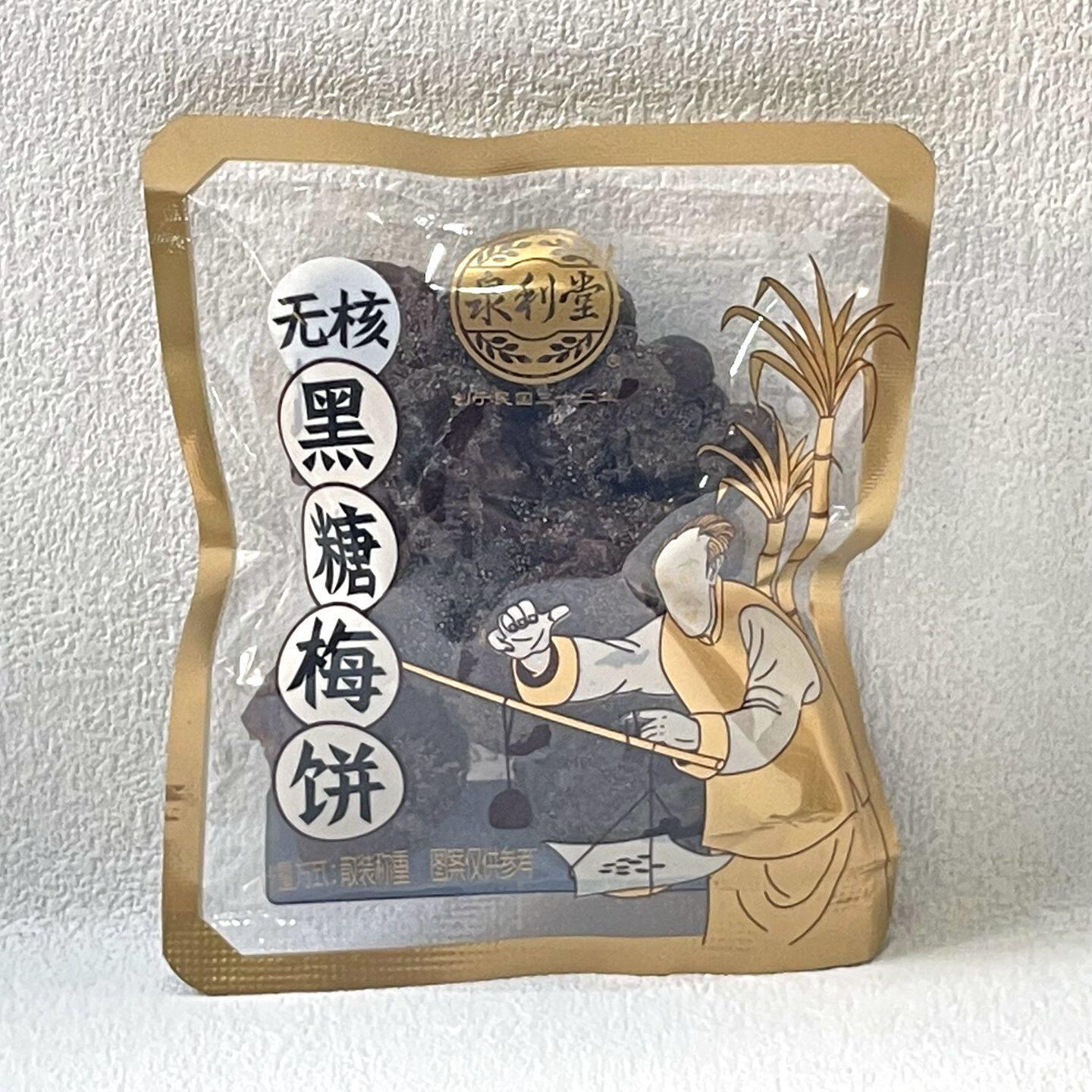 泉利堂黑糖酸爽话梅条杨梅李饼梅饼西梅蜜饯果脯果干 干散称零食