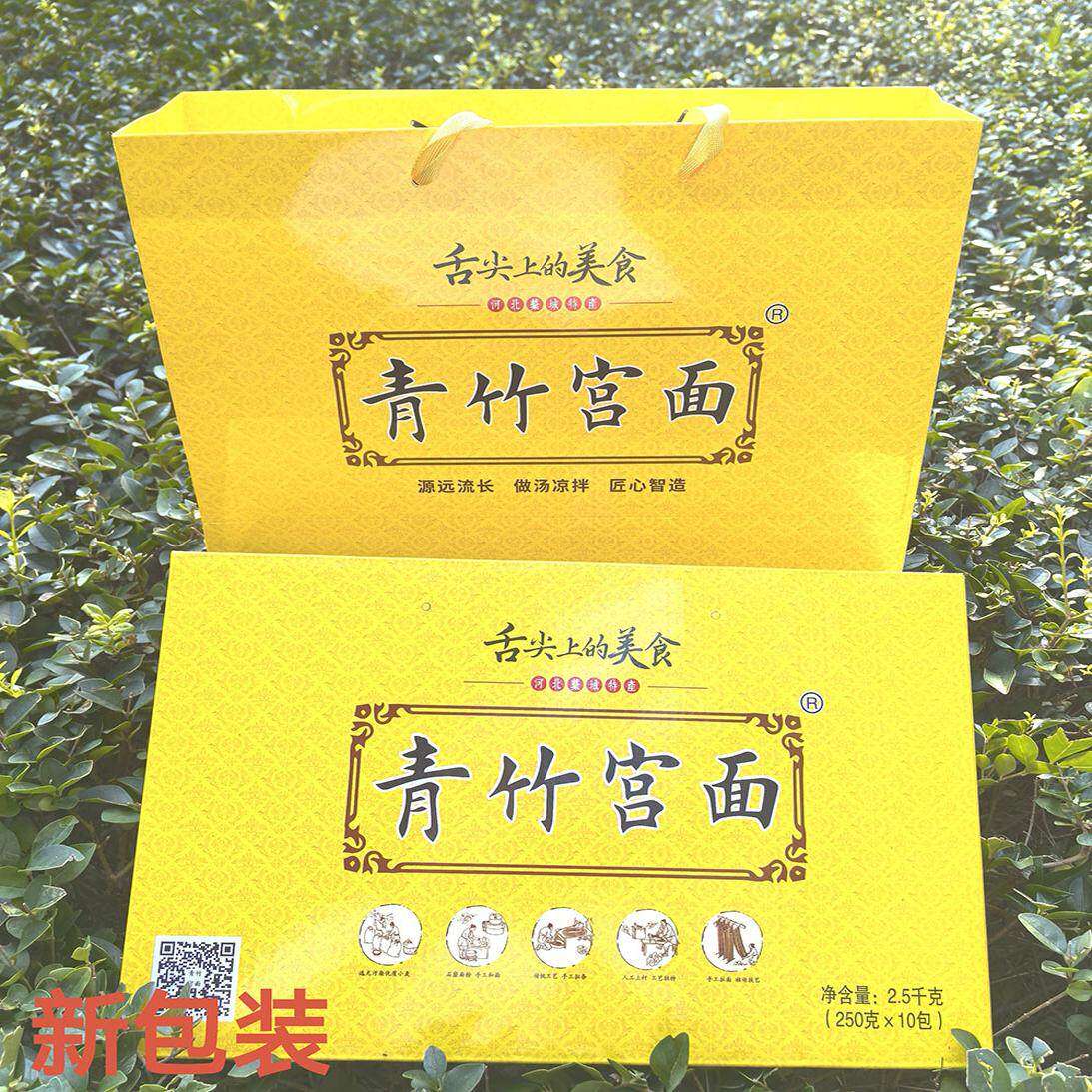 包邮河北特产藁城外贸青竹宫面纯手工挂面面条宝宝面早餐面速熟