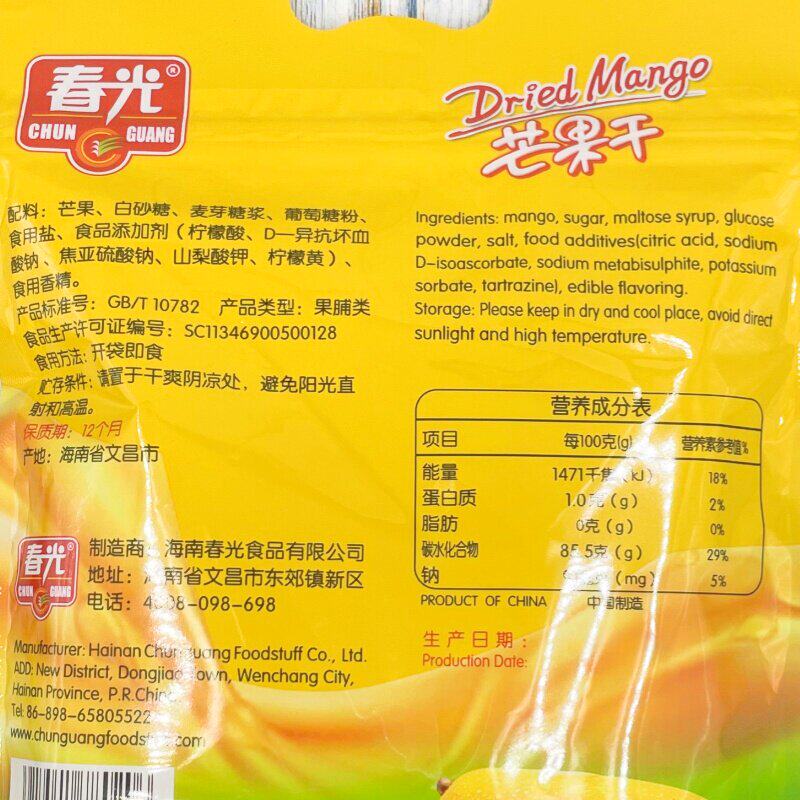海南特产春光芒果干258g脯