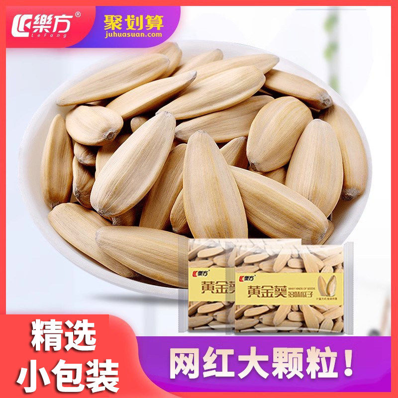 乐方多味瓜子500g小包装零