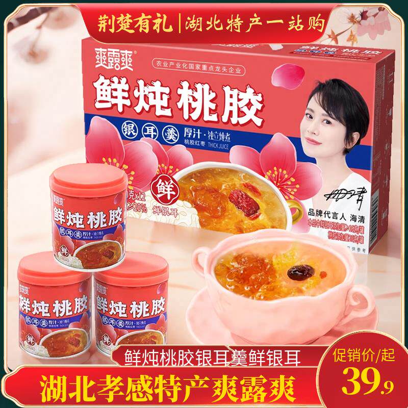 湖北孝感特产爽露鲜炖桃胶