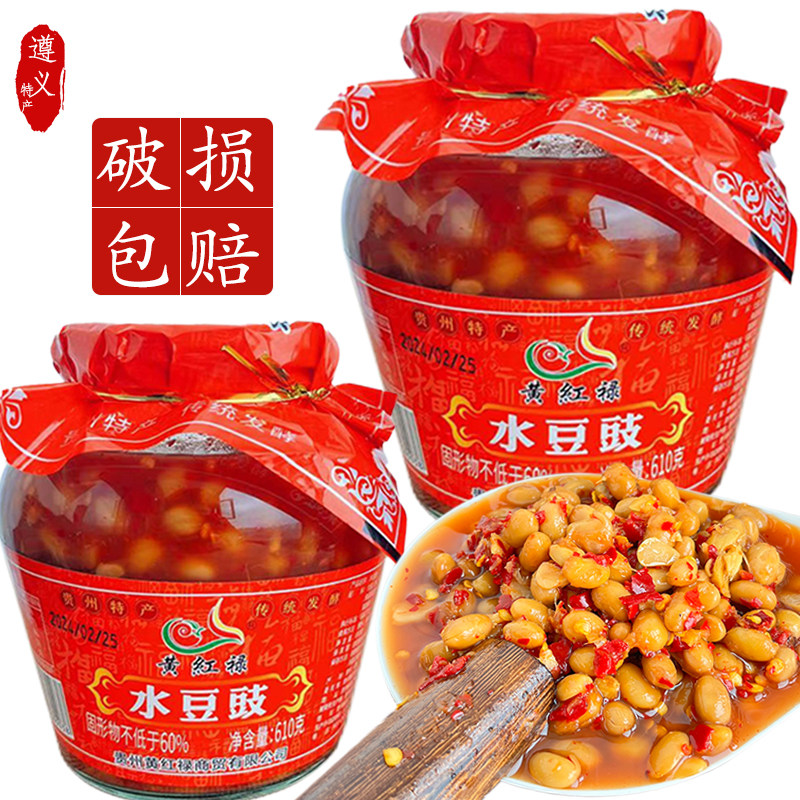 厂家直销】黄红绿贵州风味