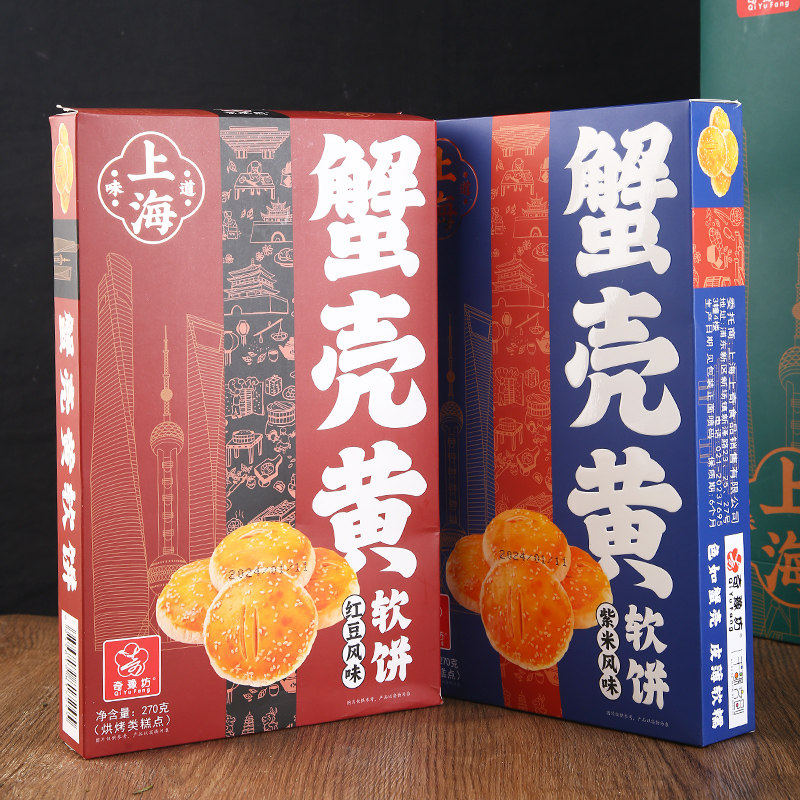 上海蟹壳黄软饼礼盒装红豆