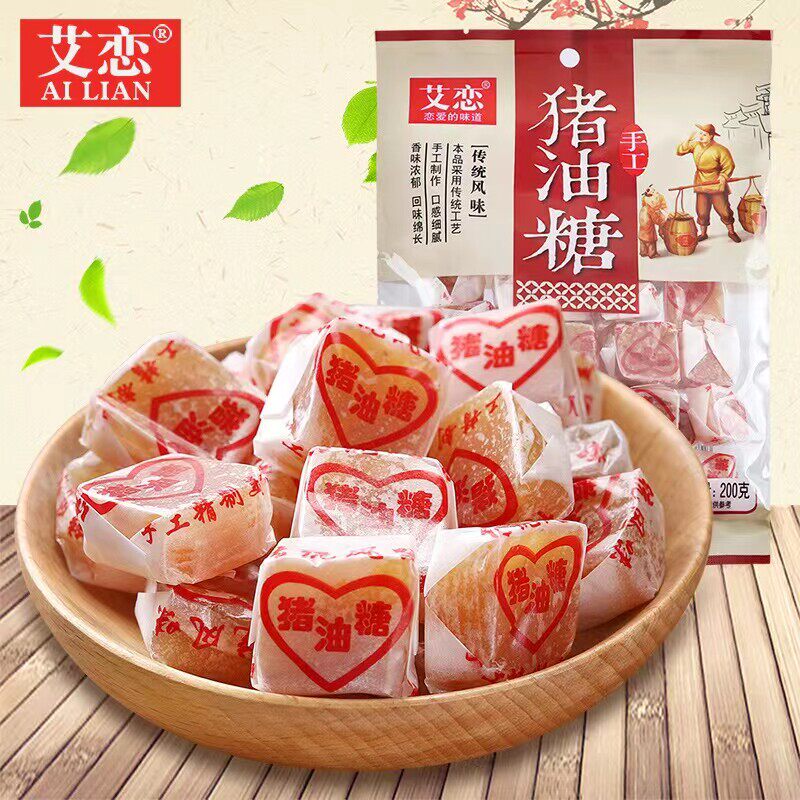 潮汕特产艾恋猪油糖200克传统手工制作软糖80后怀旧糖果零食