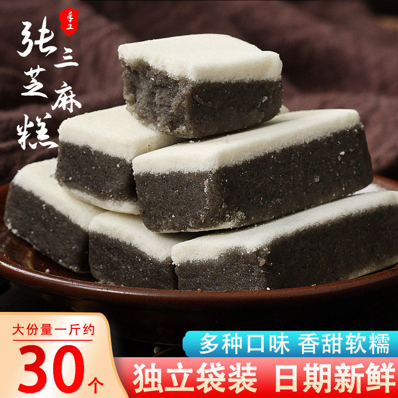 仁寿张三芝麻糕四川眉山特产黑芝麻零食传统老式糕点茶点心核桃糕