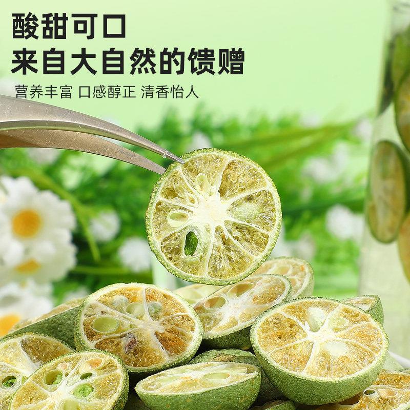 冻干青金桔干500g小金桔干青柠檬味青色桔干另售金桔柠檬百香果茶