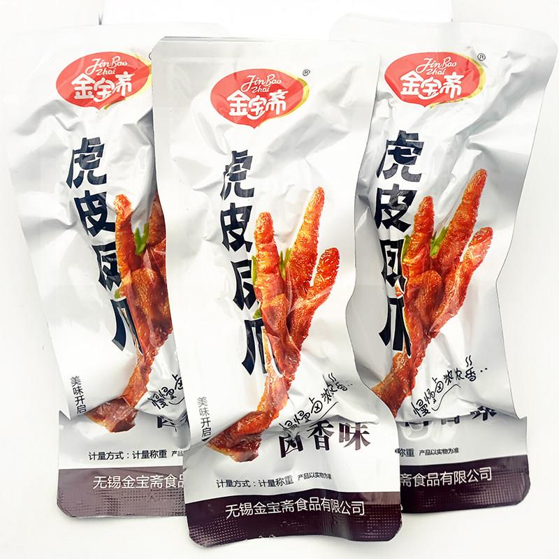 金宝斋卤味虎皮凤爪即食小包装鸡爪无锡特产卤味鸡肉零食整包5斤