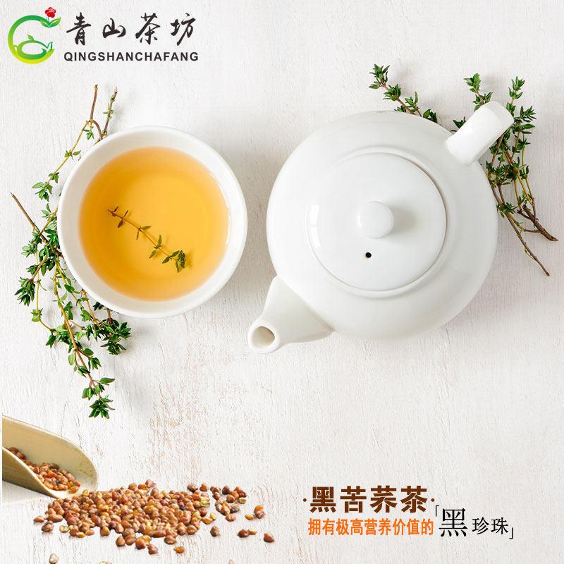 正品大凉山黑黄苦荞麦茶浓香型袋罐散装餐饮饭店专用茶商用2500g
