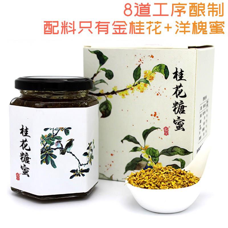 懿家 桂花糖蜜酱果酱蜂蜜茶浆洋槐蜜杭州特产350g糕冰粉天然酿制