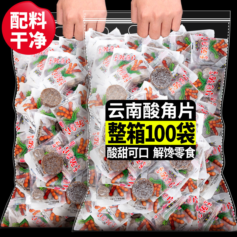 野酸角片云南特产袋装甜果