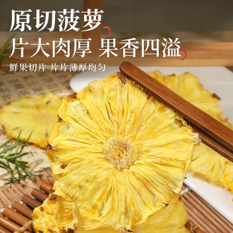 烘干菠萝干500g零添加菠萝片干凤梨干泡水喝水果干片烘焙蛋糕装饰