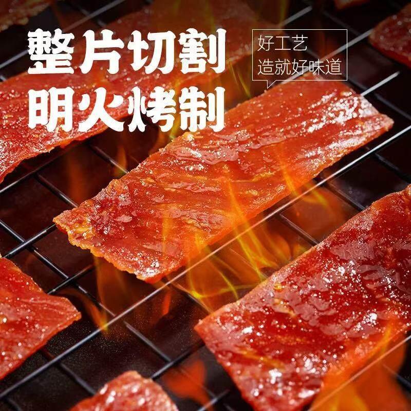 唯新原味猪肉脯张萌萌独立小包装办公室休闲网红零食整片原切年货
