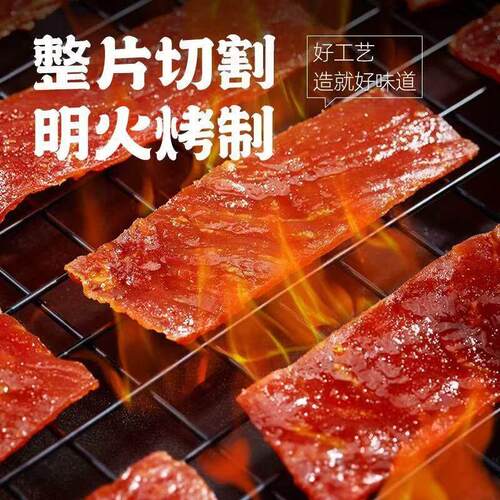 唯新原味猪肉脯张萌萌独立小包装办公室休闲网红零食整片原切年货