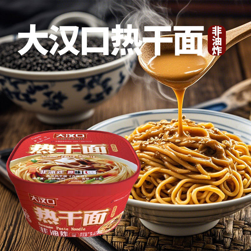武汉特产美食大口热干面11