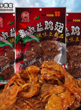 小五哥素椒盐鸡翅辣条120g