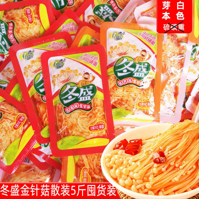 冬盛金针菇散装5斤香辣下