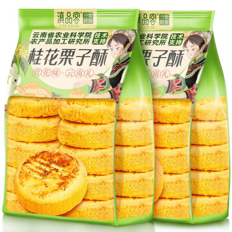 农科院桂花栗子酥180g盒云