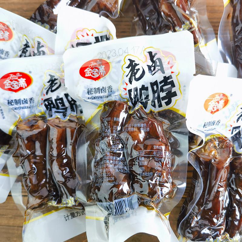 金宝斋老卤鸭脖500g小包装夜宵追剧鸭肉零食卤味熟食散称整包5斤图片