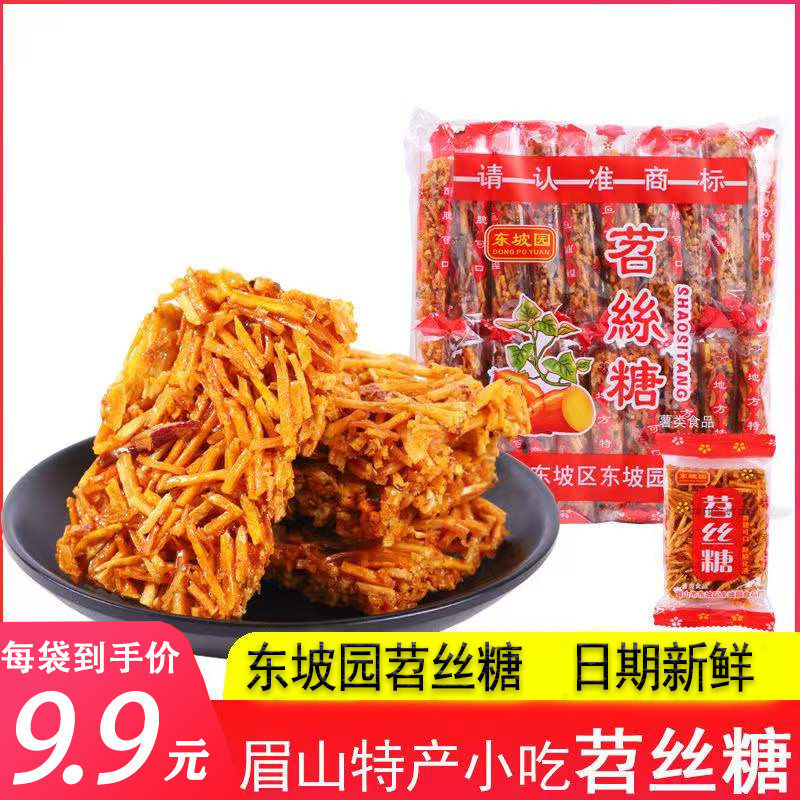 四川眉山特产东坡园苕丝糖