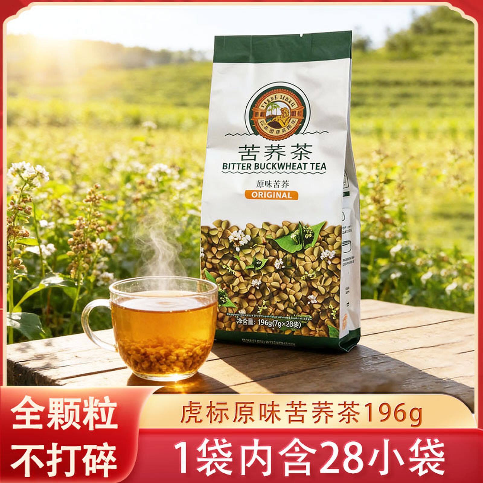 虎标苦荞茶196g原味全颗粒