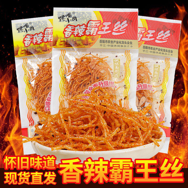 玉峰香辣霸王丝条湖南特产
