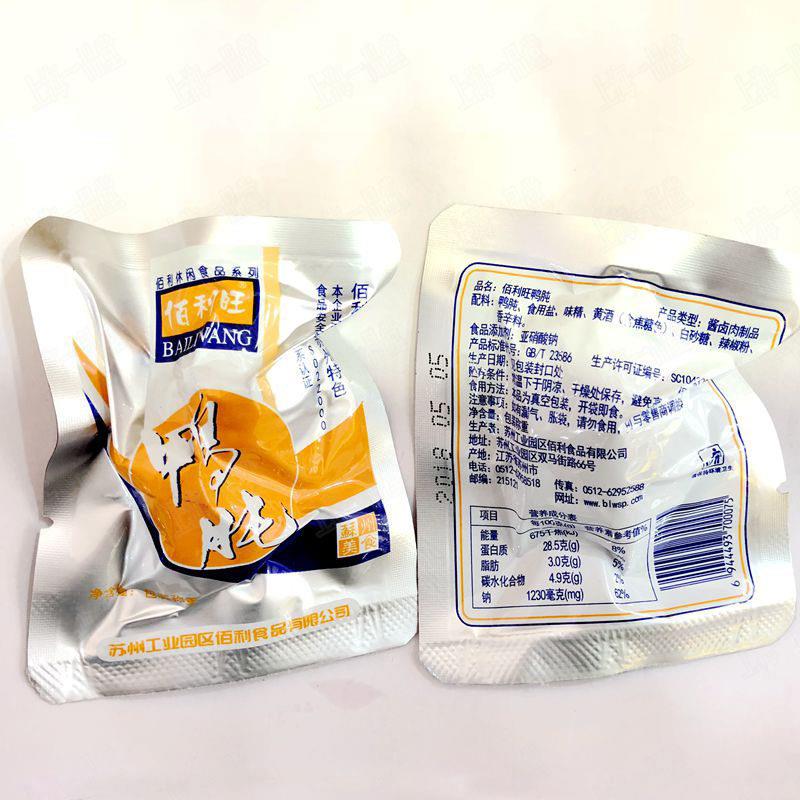 苏州佰利旺鸭肫肝原味鸭胗 真空包装特产卤味休闲 零食小吃250g