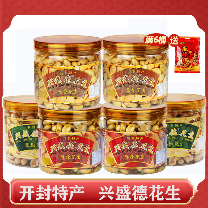 兴盛德麻辣花生河南特产礼