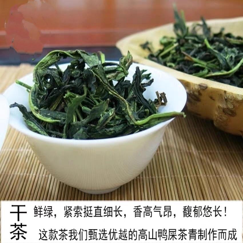 雪片抽湿大乌叶 高山单枞茶 鸭屎香凤凰单丛茶叶潮州特级乌岽500g