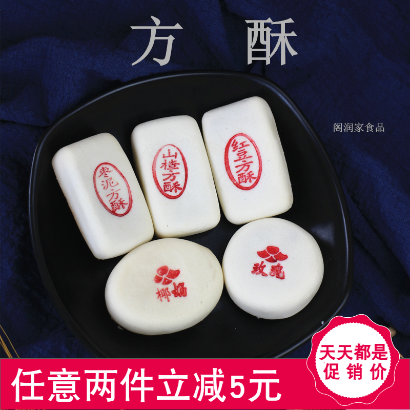 老北京枣泥红豆山楂白皮方
