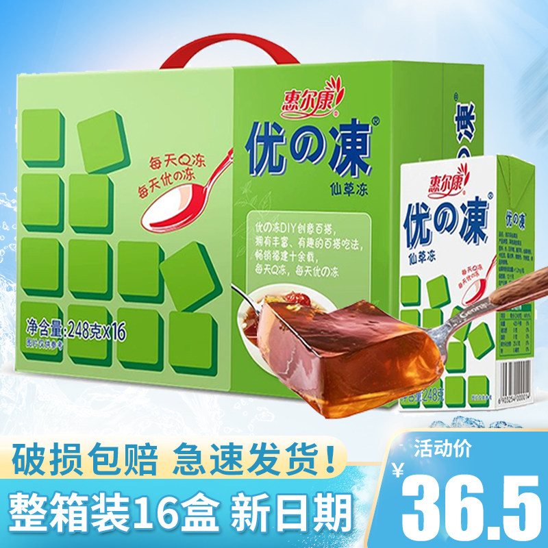 惠尔康优の冻仙草吸的即食